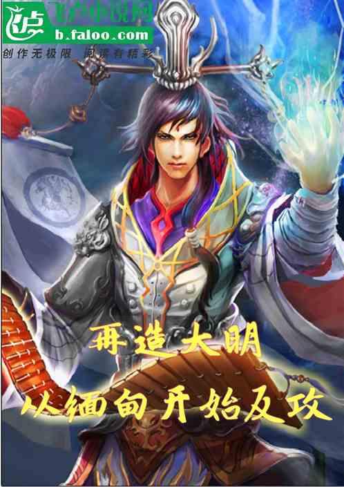 魔王支配